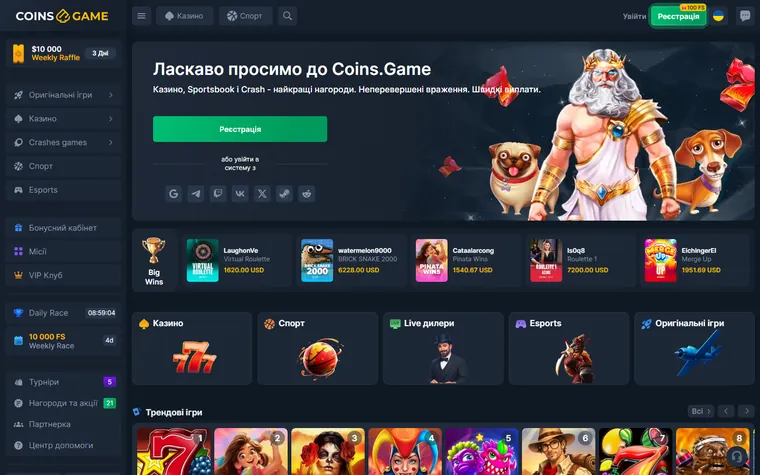 Coins.Game home page as it opens for a visitor